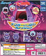ゲンガーいっぱいコレクション ポケットモンスター 2 ゲンガー おやすみ 299円 オープニング C ネコポス配送対応