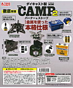 ダイキャスト製 THE CAMP バーナー＆ストーブ2 [1.シングルバーナー