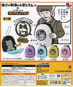 新品ねこに転生したおじさん×どこでもいっしょ♪あにまるリュックホワイト限定セール 全部揃ってます!!】ねこに転生したおじさん×どこでもいっしょ♪あに