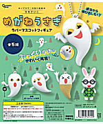 全部揃ってます!!】めがねうさぎ ラバーマスコットフィギュア [全5種