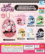 全部揃ってます!!】しゅごキャラ！ PVCクリアケースつきアクリル
