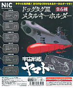 宇宙戦艦ヤマト ドッグタグ風メタルキーホルダー [3.沖田十三