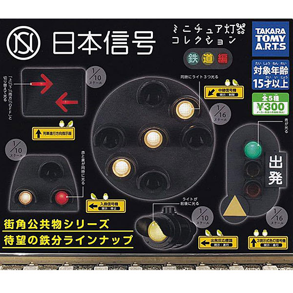 昭和レトロ 国鉄 JR 鉄道 信号機 電車 列車 入換信号機識別標識 信号 飾り 昭和レトロ 国鉄 JR 鉄道 信号機 電車 列車 入換信号機識別標識 信号