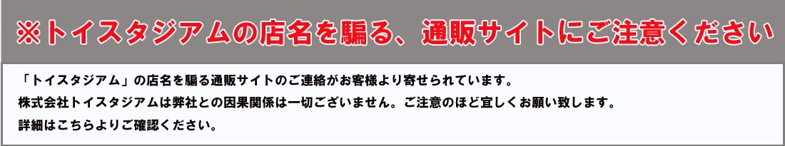 トイスタジアム ジグソーパズル館 - Yahoo!ショッピング