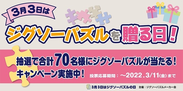 トイスタジアム ジグソーパズル館 - Yahoo!ショッピング