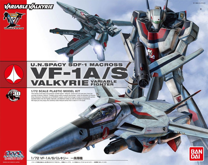 トイザらス限定 マクロス 愛・おぼえていますか VF-1A 量産機 トイザらス限定 マクロス 愛・おぼえていますか VF-1A 量産機