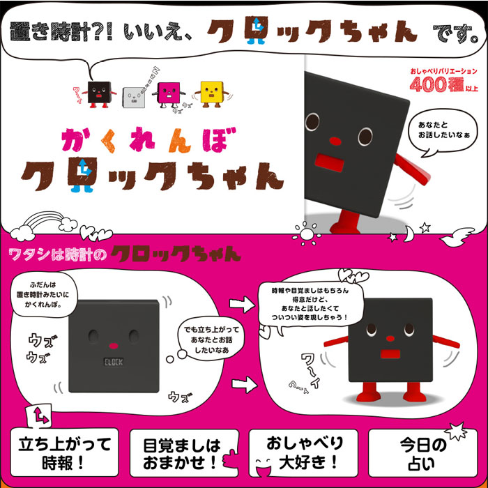かくれんぼクロックちゃん  （ブラック） Amazon | かくれんぼクロックちゃん チャレンジ (ブラック