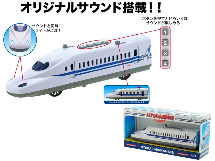 サウンドトレイン新幹線N700A rdzdsi3 のりものおもちゃ 人気No 2 サウンドトレイン 新幹線N700A - YouTube