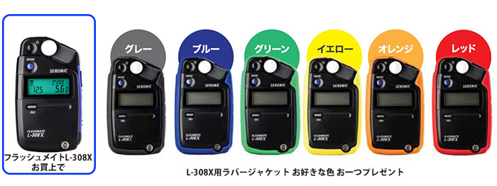 ラバージャケットをプレゼント