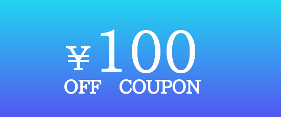【同時購入100円引き】オファー下さいアカウントです 本日ご利用可能 100円OFF 特別クーポン 送料も無料 お見逃しなく