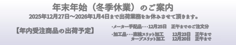 キャンペーンバナー