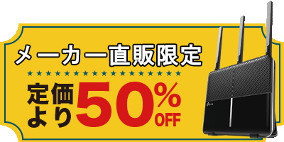 Wifiルーター1733mbps 800mbps Mu Mino 無線lanルーター Ipv6 ギガビット Tp Link ヤフーショッピング１位 4年保証 Ac2600 A10 バッファロー対抗商品 Archer