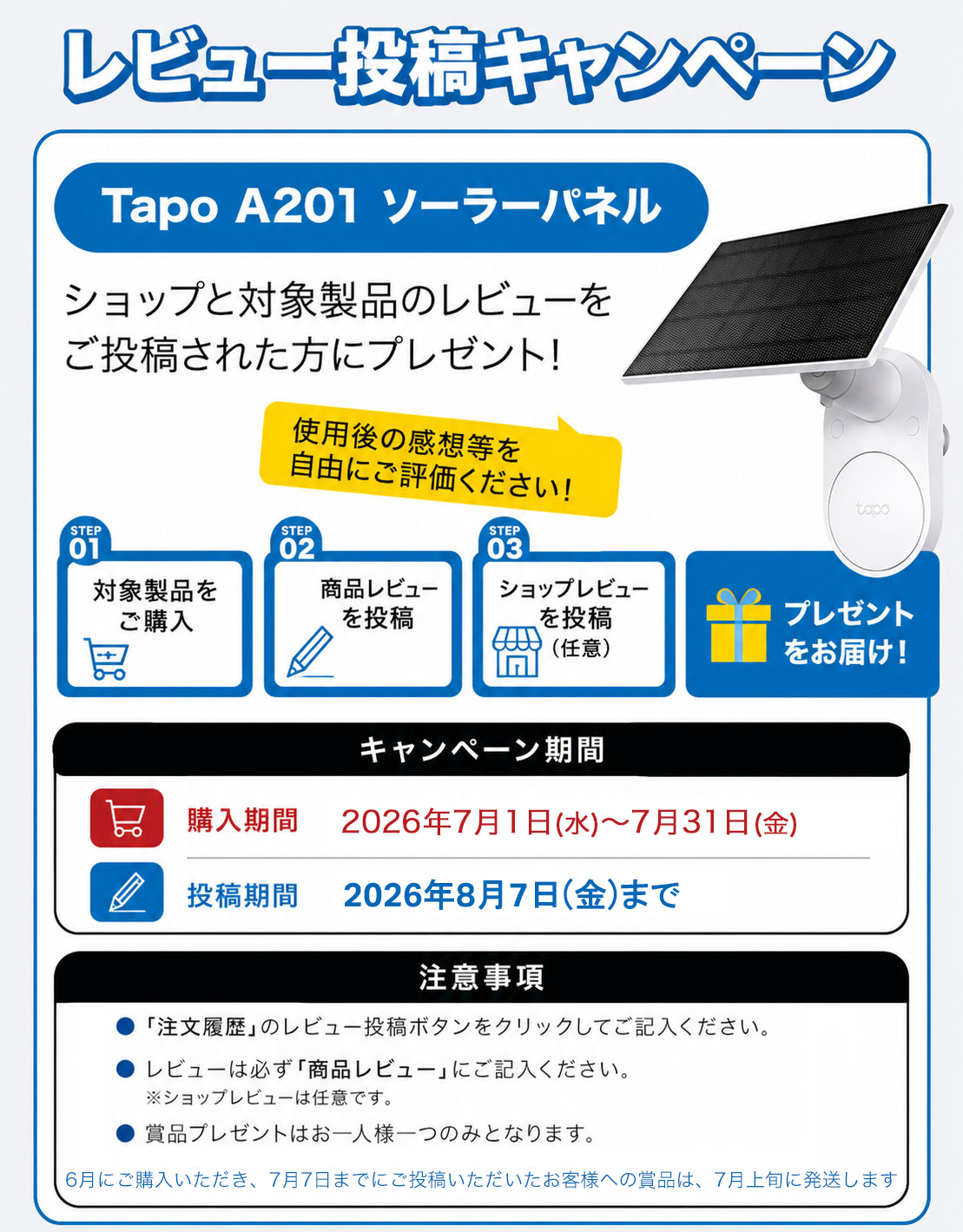 TP-Link 【ソラーパネルレビュー特典付】防犯カメラ 屋外 家庭用 wifi