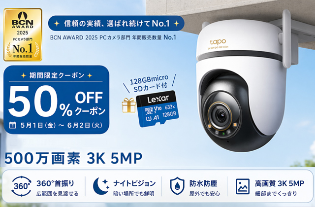 TP-Link 300Mbps無線LANルーターと1080Pカメラセット Amazon | TP-Link WiFi ルーター メッシュWiFi+Tapo 防犯カメラ 屋外