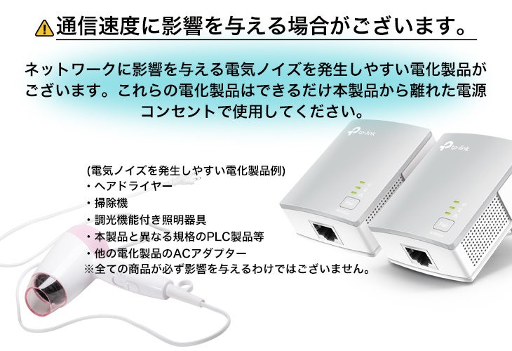 TP-Link 有線インターネットの範囲をパワーラインで拡張 AV600