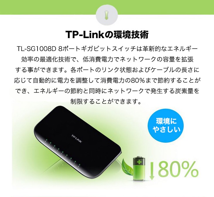 驚きの値段】 TPLINK ５ポート １０ １００Ｍｂｐｓ デスクトップ スイッチ TL-SF1005D discoversvg.com