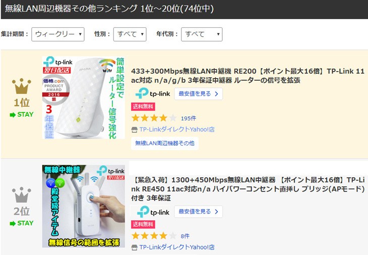 価格 Com年度銀賞商品 Wifi 中継器433 300mbps無線lan中継機 Re0tp Link 11ac N G対応 3年保証中継器 ルーター信号を拡張 Tp Link公式ダイレクト 通販 Paypayモール