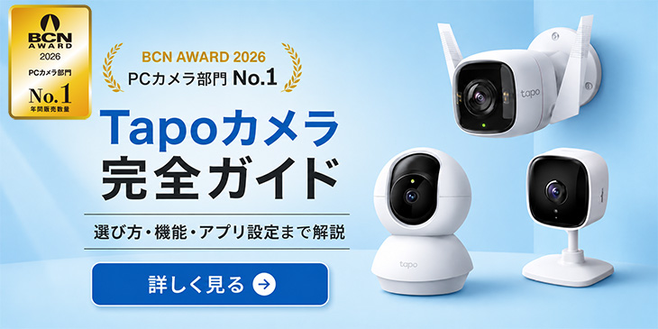 TP-Link 【1000円クーポン】防犯カメラ 屋外 家庭用 wifi 500万画素 3K