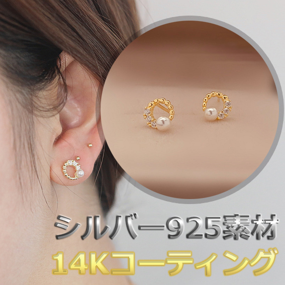 ピアス レディース 小さめ 18K 金属アレルギー対応 小ぶり シルバー925 