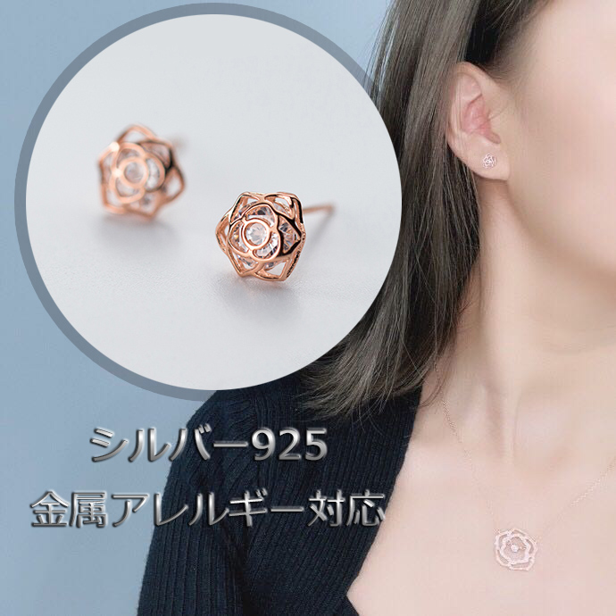 ピアス レディース シルバー925 薔薇 バラ 花 花びら フラワー キラキラ 透かし ピンクゴールド 金属アレルギー対応｜tpool