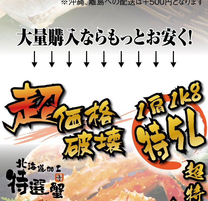 大量購入ならもっとお安く