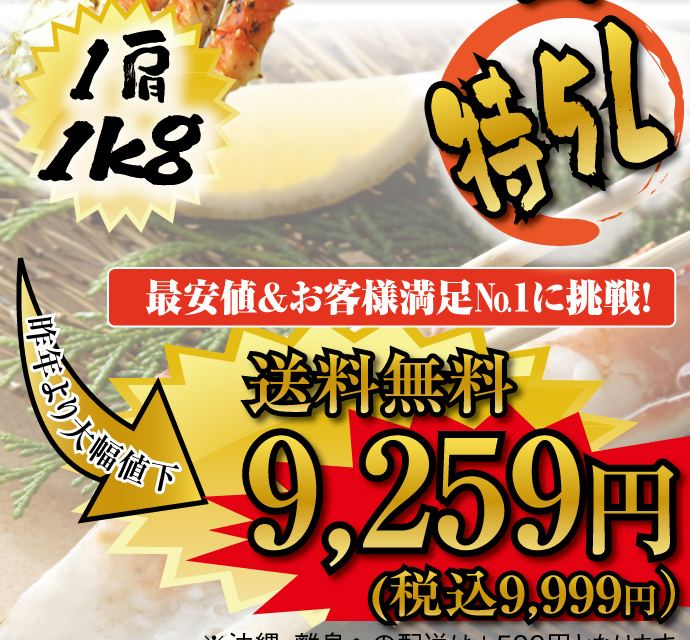 1kg送料無料で！
