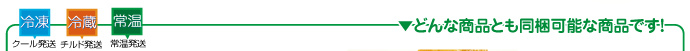 どんな商品でも同梱可能な商品です