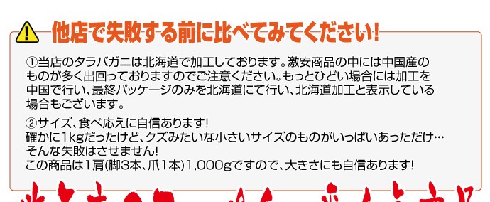 他店で購入する前にご注意ください