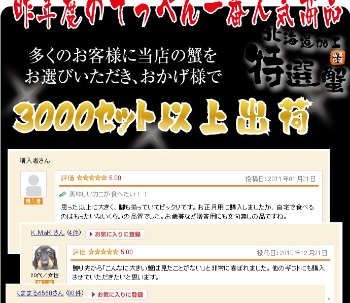 おかげさまで3000kgセット以上出荷！売れてます！！