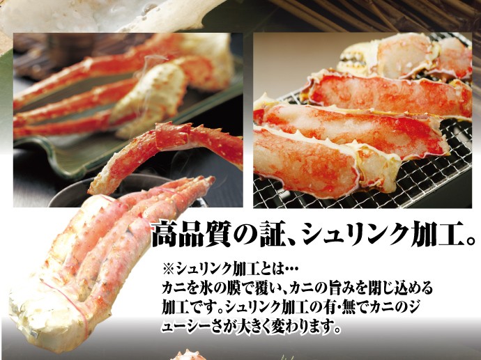 高品質の証、シュリンク加工の極上品