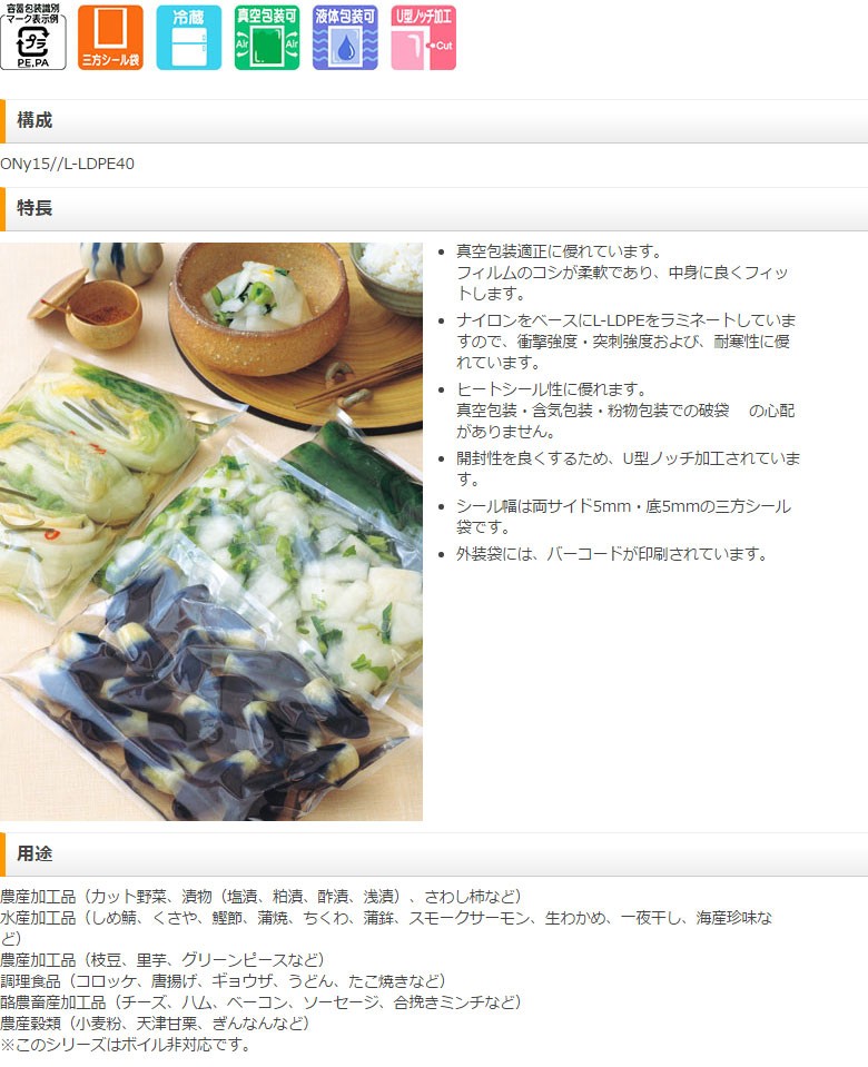 福助工業 ナイロンポリ Vタイプ規格袋 No.22 （200枚）巾340×長さ480mm