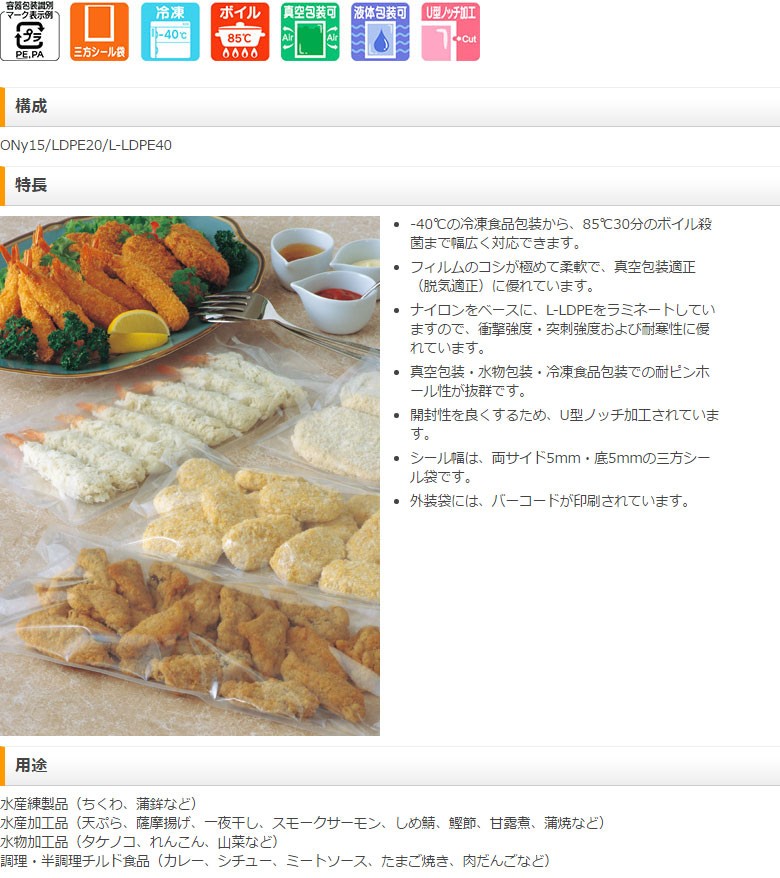 福助工業 ナイロンポリ Fタイプ