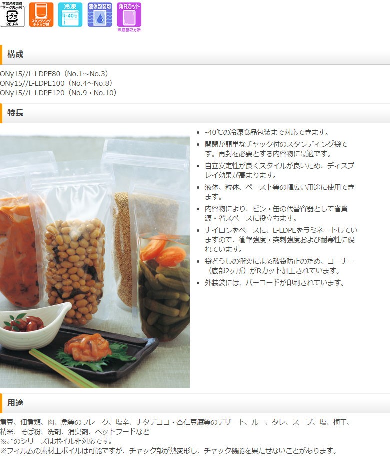 福助工業 ナイロンポリ Cタイプ規格袋 No.3 （2400枚）巾110×長さ210
