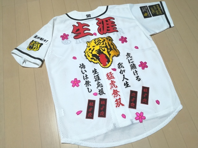 プロ野球応援グッズ（侍ジャパン用） 侍love愛落款ワッペンシールSS