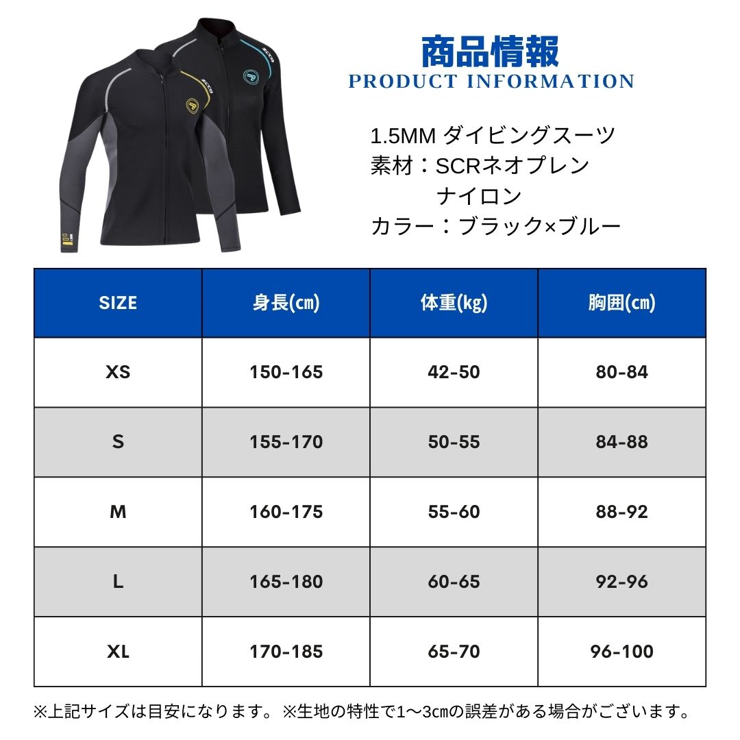 ウェットスーツ ジャケット タッパー 1.5mm SCRネオプレン 長袖