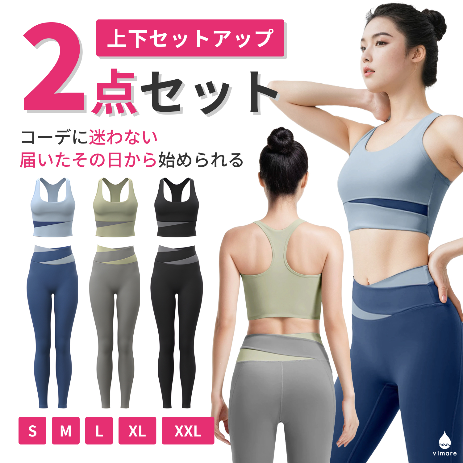 vimare] セットアップ スポーツウェア レディース スポーツブラ