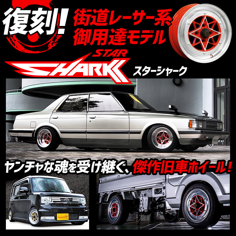 アルミホイール スターシャーク 4本 14×6J 38 PCD100 4H ゴールド 軽