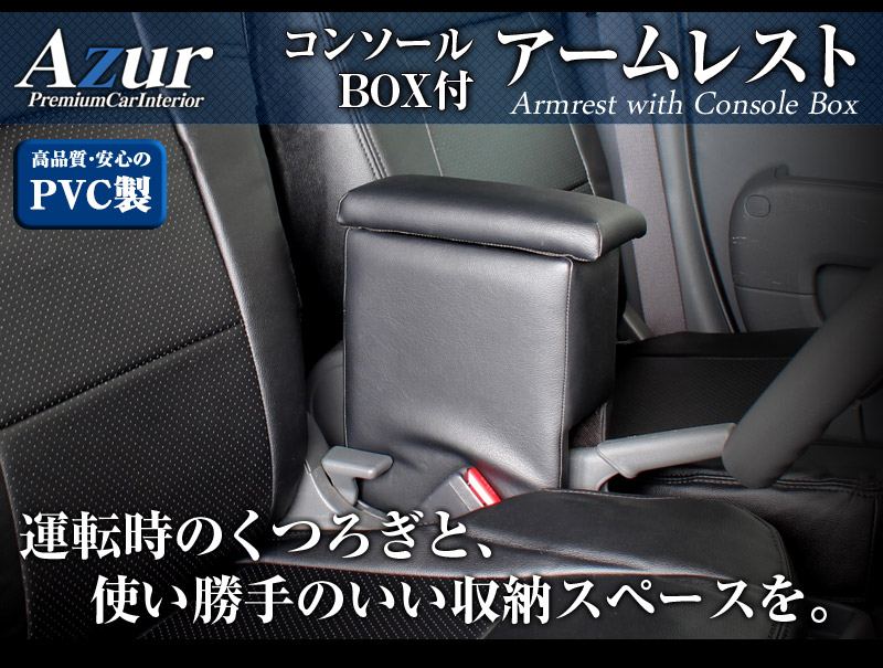 アームレスト ジムニー ジムニーシエラ JB23W JB43W ブラック 黒