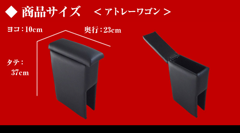 Azur アームレスト 黒 レザー風 コンソールボックス 日本製 軽自動車 H29 11 ブラック アトレーワゴン ダイハツ Www Alvenius Ind Br