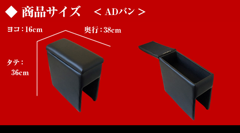 アームレスト ファミリアバン  ブラック 黒 レザー風 日本製 コンソールボックス 収納 肘掛け スズキ  送料無料