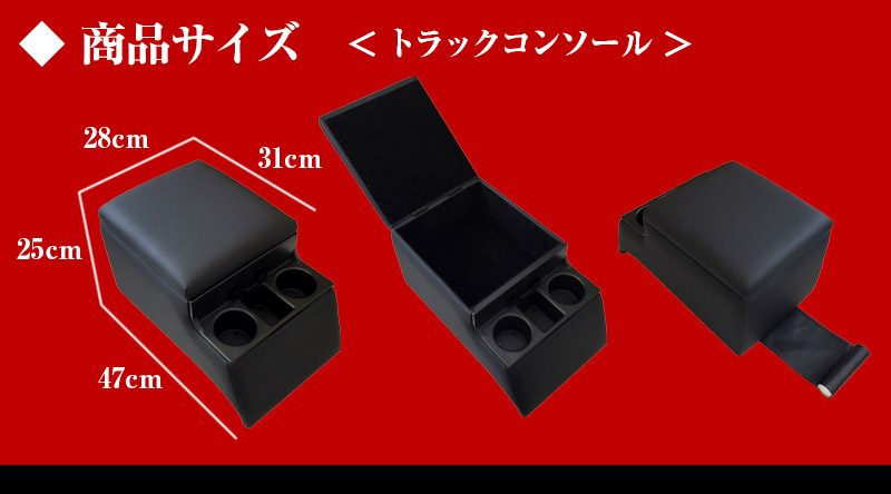 アズール コンソールボックス キャンター 三菱ふそう トラック用