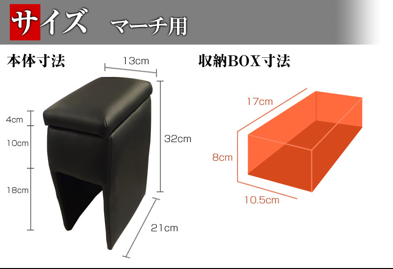 アームレスト マーチ K12 K13 ブラック 黒 レザー風 コンソール