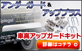 リフトアップキット エブリイ DA17V DA17W 2WD 4WD装着可 アッププラス