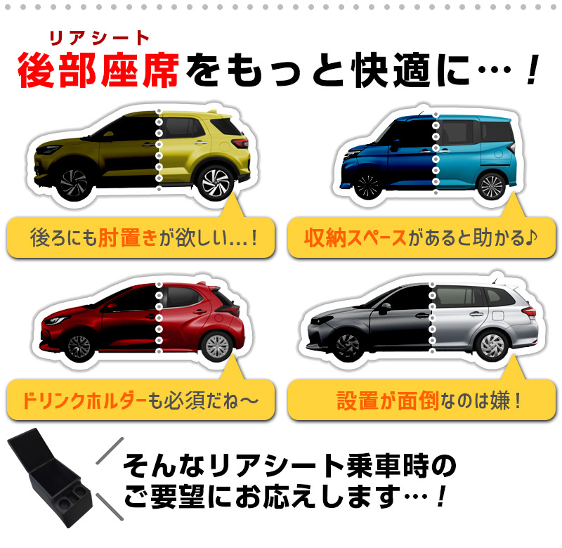 リアシート用コンソールボックス C-HR トヨタ 黒 レザー風