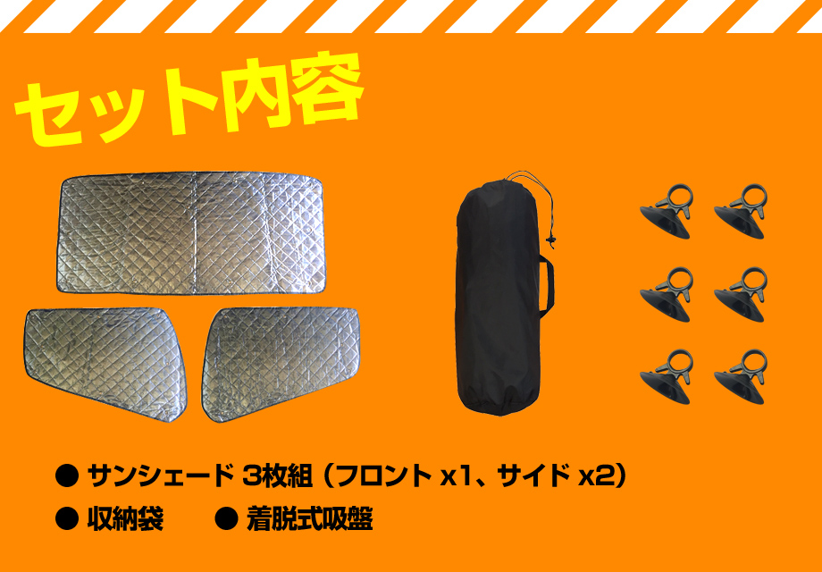 日よけ用品 エルフ トラック用サンシェード いすゞ 車種別