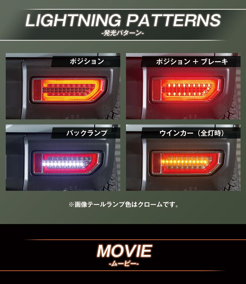 LED テールランプ ジムニー JB64W スモーク MBRO 送料無料 : カー