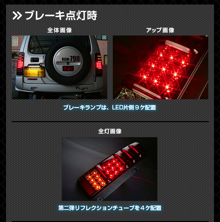 カローラルミオン LEDサンダーテール MBRO/エムブロ LED テールランプ カローラルミオン サンダーLEDテール レッド