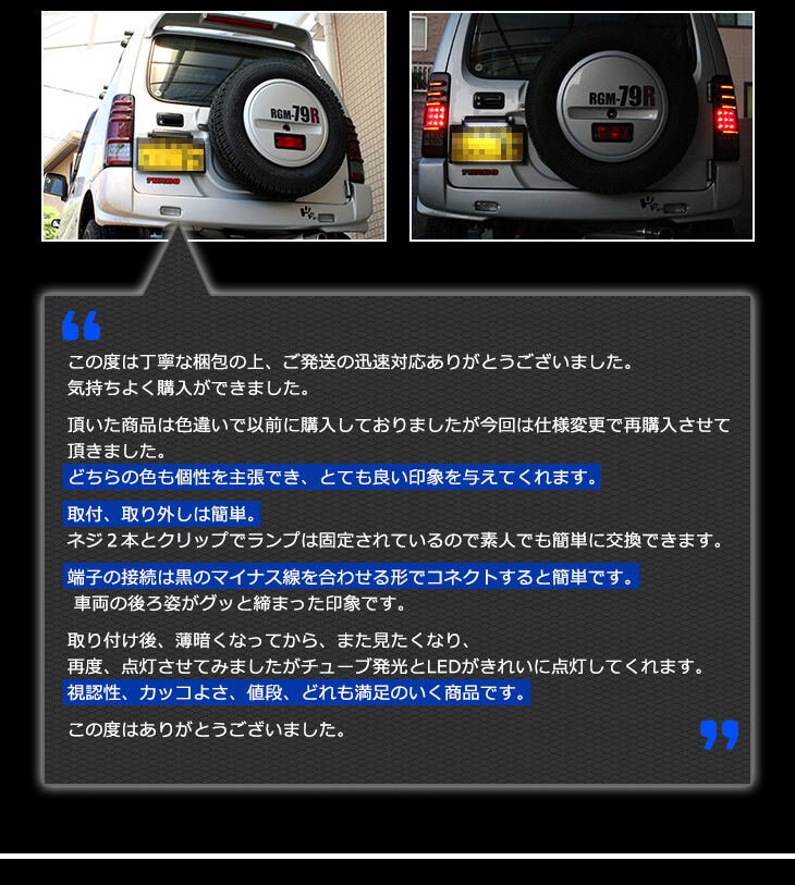 LED テールランプ ジムニー JB23 サンダーLEDテール 流れるウィンカー
