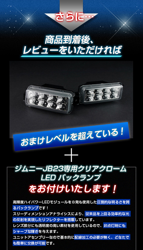 代引き不可 LED テールランプ ジムニー JB23 サンダーLEDテール 1年保証あり ブラックリム バックランプのオマケ付 MBRO 送料無料  discoversvg.com