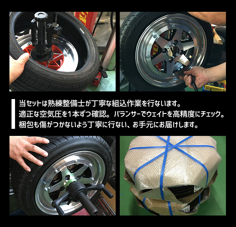 アルミホイール ロンシャン XR4 4本セット タイヤ付き 14インチ 8J -13